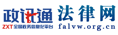 法律网
